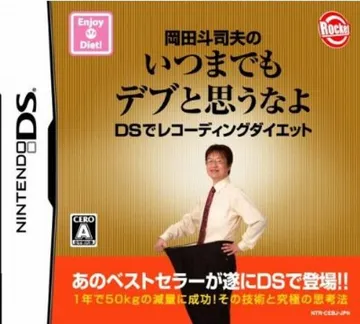 Okada Toshio no Itsumademo Debu to Omounayo - DS de Recording Diet (Japan) box cover front